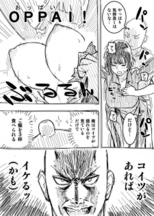 [Hamanasu] No Pants Woman (One Punch Man) - page 5