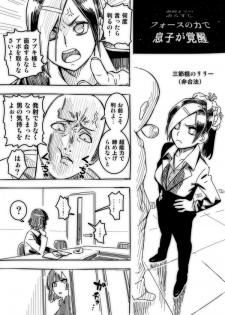 [Hamanasu] No Pants Woman (One Punch Man) - page 9
