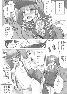 (C91) [Ippongui (Ippongui)] Sonohi Kara Ryuujou ga Nuite Kureru you ni Natta (Kantai Collection -KanColle-) - page 16