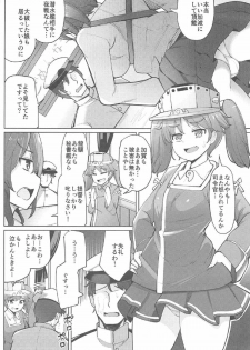 (C91) [Ippongui (Ippongui)] Sonohi Kara Ryuujou ga Nuite Kureru you ni Natta (Kantai Collection -KanColle-) - page 2