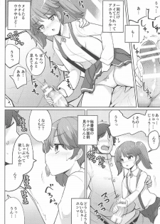 (C91) [Ippongui (Ippongui)] Sonohi Kara Ryuujou ga Nuite Kureru you ni Natta (Kantai Collection -KanColle-) - page 4