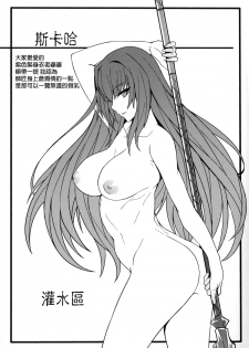 (C91) [Bansankan (Ban!)] Suisei Mushi (Fate/Grand Order) [Chinese] [final×CureBadluck×dirt漢化] - page 18