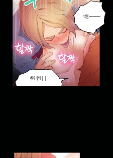 [Park Hyeongjun] Sweet Guy Ch.22-24 (Chinese) - page 43