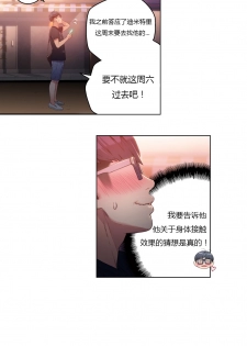 [Park Hyeongjun] Sweet Guy Ch.22-24 (Chinese) - page 24