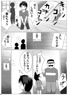 [Amato Bu (Seneto)] Miria Mada ○gakusei dayo? (THE IDOLM@STER CINDERELLA GIRLS) [Digital] - page 2
