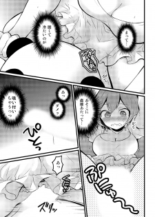 [Nagata Maria] Totsuzen Onnanoko ni Natta node, Ore no Oppai Monde mimasen ka? 15 - page 18