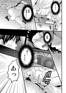 [Nagata Maria] Totsuzen Onnanoko ni Natta node, Ore no Oppai Monde mimasen ka? 15 - page 28