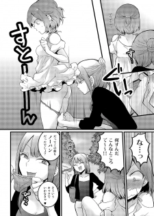 [Nagata Maria] Totsuzen Onnanoko ni Natta node, Ore no Oppai Monde mimasen ka? 15 - page 5