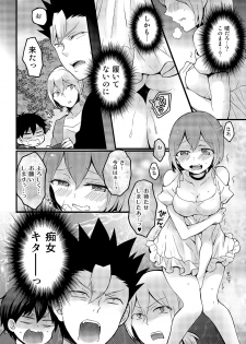 [Nagata Maria] Totsuzen Onnanoko ni Natta node, Ore no Oppai Monde mimasen ka? 15 - page 9