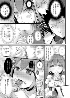 [Nagata Maria] Totsuzen Onnanoko ni Natta node, Ore no Oppai Monde mimasen ka? 15 - page 32