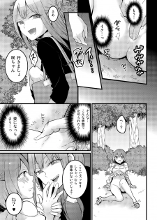 [Nagata Maria] Totsuzen Onnanoko ni Natta node, Ore no Oppai Monde mimasen ka? 15 - page 8