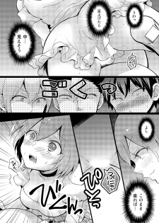 [Nagata Maria] Totsuzen Onnanoko ni Natta node, Ore no Oppai Monde mimasen ka? 15 - page 17