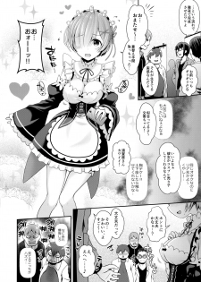 (C91) [SSB (Maririn)] Zero kara Hajimeru Cosplay Seikatsu (Re:Zero kara Hajimeru Isekai Seikatsu) - page 5