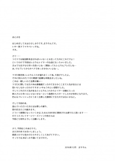 (C91) [SSB (Maririn)] Zero kara Hajimeru Cosplay Seikatsu (Re:Zero kara Hajimeru Isekai Seikatsu) - page 20