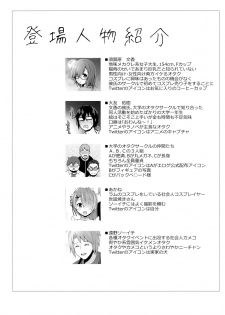 (C91) [SSB (Maririn)] Zero kara Hajimeru Cosplay Seikatsu (Re:Zero kara Hajimeru Isekai Seikatsu) - page 3