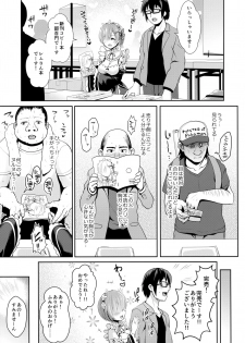 (C91) [SSB (Maririn)] Zero kara Hajimeru Cosplay Seikatsu (Re:Zero kara Hajimeru Isekai Seikatsu) - page 6