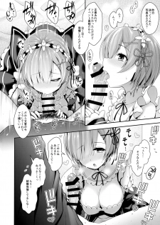 (C91) [SSB (Maririn)] Zero kara Hajimeru Cosplay Seikatsu (Re:Zero kara Hajimeru Isekai Seikatsu) - page 11