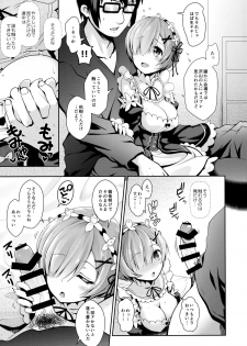 (C91) [SSB (Maririn)] Zero kara Hajimeru Cosplay Seikatsu (Re:Zero kara Hajimeru Isekai Seikatsu) - page 10