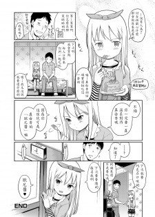 [Kiya Shii] Awa no Ohime-sama # 2 Karina-hime to Gyaku Soap (Digital Puni Pedo! Vol. 02) [Chinese]  [尻毒百遍, 奇液自現個人漢化] [Digital] - page 16