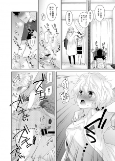 [Shiina] Noraneko Shoujo to no Kurashikata Ch. 1-7 [Digital] - page 47