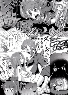 (C88) [Mekabu Fighter (Uirou)] Mekabu Witch Academia (Little Witch Academia) - page 20