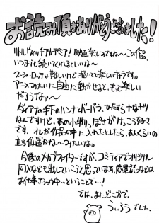 (C88) [Mekabu Fighter (Uirou)] Mekabu Witch Academia (Little Witch Academia) - page 27