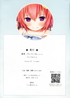 (C91) [Little Hamlet (Kiira)] Komeiji Satori no Classmate to Hokentaiiku (Touhou Project) [Chinese] [CE幻想夏结社] - page 30