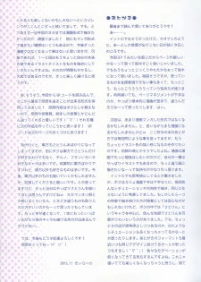 (C91) [Little Hamlet (Kiira)] Komeiji Satori no Classmate to Hokentaiiku (Touhou Project) [Chinese] [CE幻想夏结社] - page 29