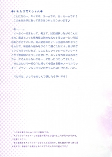 (C91) [Little Hamlet (Kiira)] Komeiji Satori no Classmate to Hokentaiiku (Touhou Project) [Chinese] [CE幻想夏结社] - page 4