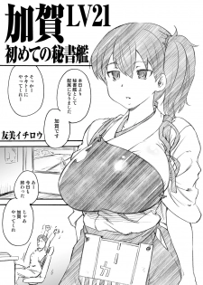 [A-office (Yumi Ichirou)] Kikan Yumi Ichirou Dai 10 Gou (Kantai Collection -KanColle-) [Digital] - page 49