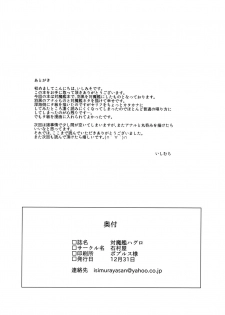(C91) [Ishimuraya (Ishimura)] Taimakan Haguro (Kantai Collection -KanColle-) - page 29