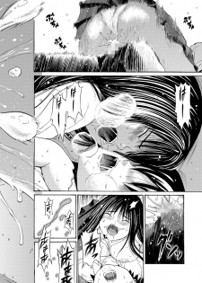 [Amazake Hatosyo-ten (Yoshu Ohepe)] Sweet Popcorn Soushuuhen 1 (Ane Doki) [Digital] - page 44