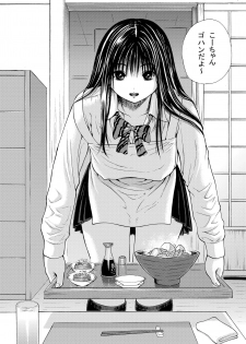 [Amazake Hatosyo-ten (Yoshu Ohepe)] Sweet Popcorn Soushuuhen 1 (Ane Doki) [Digital] - page 6