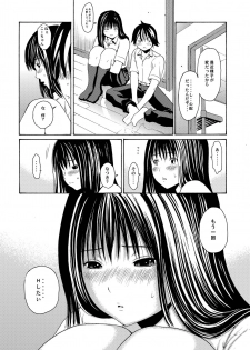 [Amazake Hatosyo-ten (Yoshu Ohepe)] Sweet Popcorn Soushuuhen 1 (Ane Doki) [Digital] - page 46