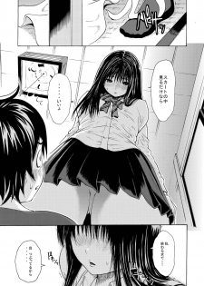 [Amazake Hatosyo-ten (Yoshu Ohepe)] Sweet Popcorn Soushuuhen 1 (Ane Doki) [Digital] - page 9