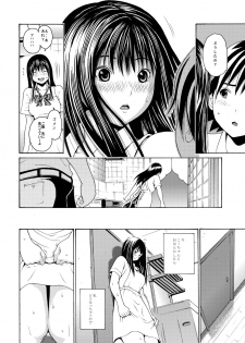 [Amazake Hatosyo-ten (Yoshu Ohepe)] Sweet Popcorn Soushuuhen 1 (Ane Doki) [Digital] - page 30