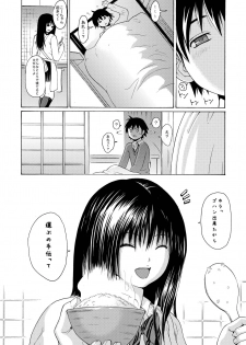 [Amazake Hatosyo-ten (Yoshu Ohepe)] Sweet Popcorn Soushuuhen 1 (Ane Doki) [Digital] - page 24