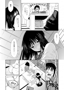 [Amazake Hatosyo-ten (Yoshu Ohepe)] Sweet Popcorn Soushuuhen 1 (Ane Doki) [Digital] - page 8