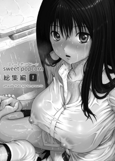 [Amazake Hatosyo-ten (Yoshu Ohepe)] Sweet Popcorn Soushuuhen 1 (Ane Doki) [Digital] - page 3