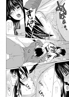 [Amazake Hatosyo-ten (Yoshu Ohepe)] Sweet Popcorn Soushuuhen 1 (Ane Doki) [Digital] - page 12