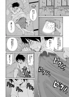 [Amazake Hatosyo-ten (Yoshu Ohepe)] Sweet Popcorn Soushuuhen 2 (Ane Doki) [Digital] - page 8