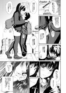 [Amazake Hatosyo-ten (Yoshu Ohepe)] Sweet Popcorn Soushuuhen 2 (Ane Doki) [Digital] - page 25