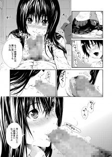 [Amazake Hatosyo-ten (Yoshu Ohepe)] Sweet Popcorn Soushuuhen 2 (Ane Doki) [Digital] - page 31