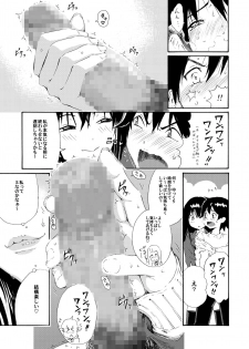 [Amazake Hatosyo-ten (Yoshu Ohepe)] Sweet Popcorn Soushuuhen 2 (Ane Doki) [Digital] - page 29