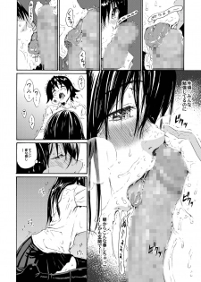 [Amazake Hatosyo-ten (Yoshu Ohepe)] Sweet Popcorn Soushuuhen 2 (Ane Doki) [Digital] - page 32