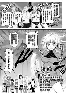 [Eromazun (Ma-kurou)] Konami Kirie, 17-sai. Warui Ossan ni Okasareru! (World Trigger) [Chinese] [春雨与狂喜汉化] - page 3