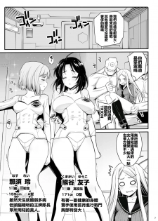 [Eromazun (Ma-kurou)] Konami Kirie, 17-sai. Warui Ossan ni Okasareru! (World Trigger) [Chinese] [春雨与狂喜汉化] - page 9