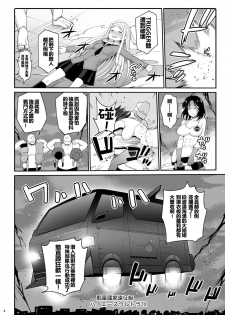 [Eromazun (Ma-kurou)] Konami Kirie, 17-sai. Warui Ossan ni Okasareru! (World Trigger) [Chinese] [春雨与狂喜汉化] - page 8