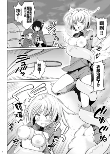 [Eromazun (Ma-kurou)] Konami Kirie, 17-sai. Warui Ossan ni Okasareru! (World Trigger) [Chinese] [春雨与狂喜汉化] - page 4