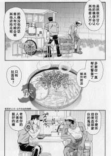 (C88) [Kasshoku Waisei (YANAGI)] Shiru no Nominokoshi wa Genkin desu. [Chinese] - page 21